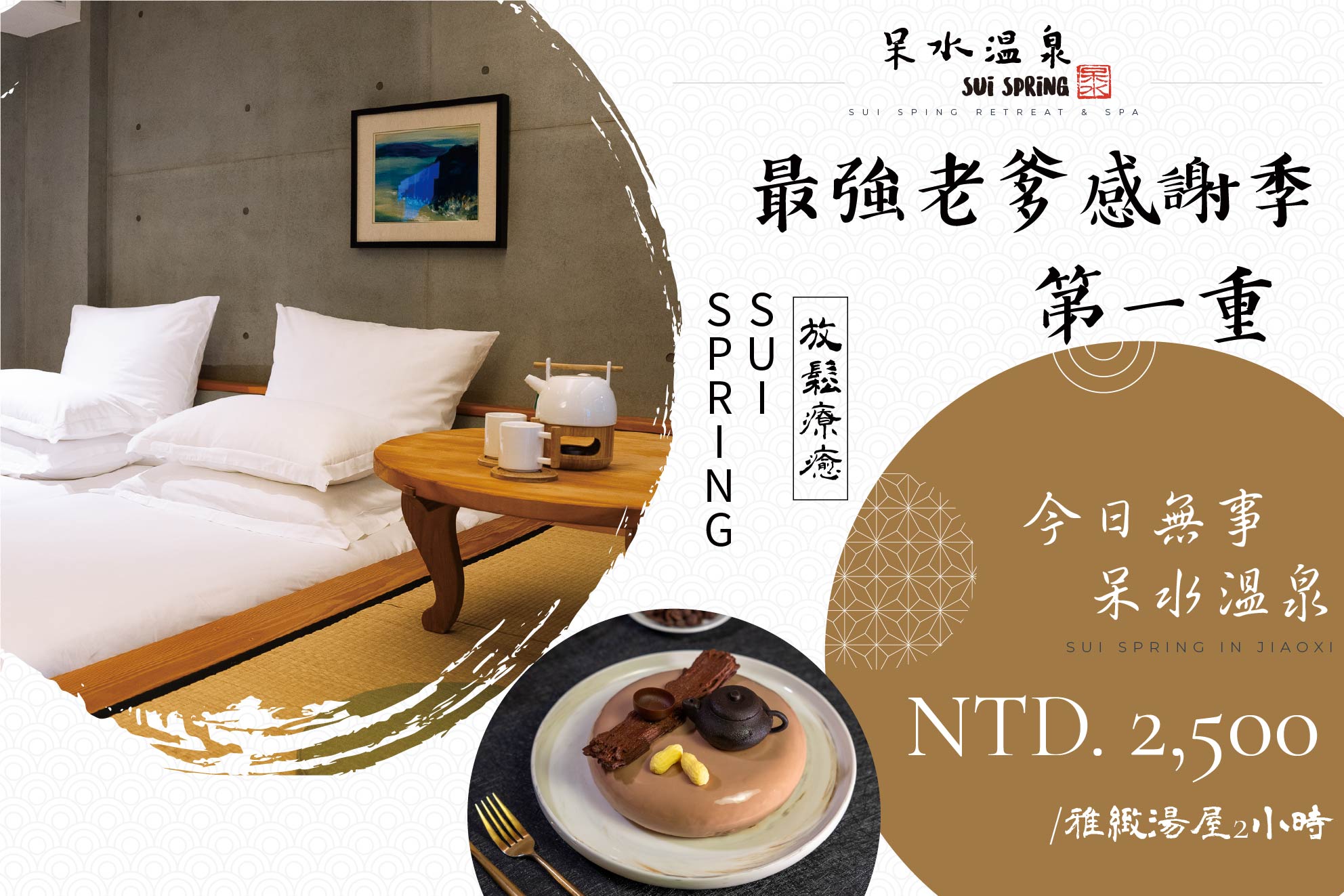 呆水最強老爹感謝季第一重